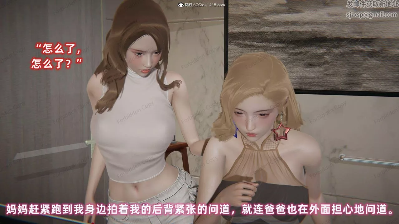 [3D]眼镜番外篇-第13话 - 图片 26