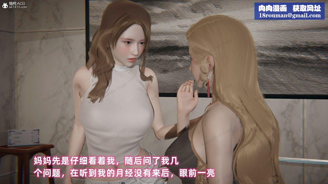 [3D]眼镜番外篇第13话