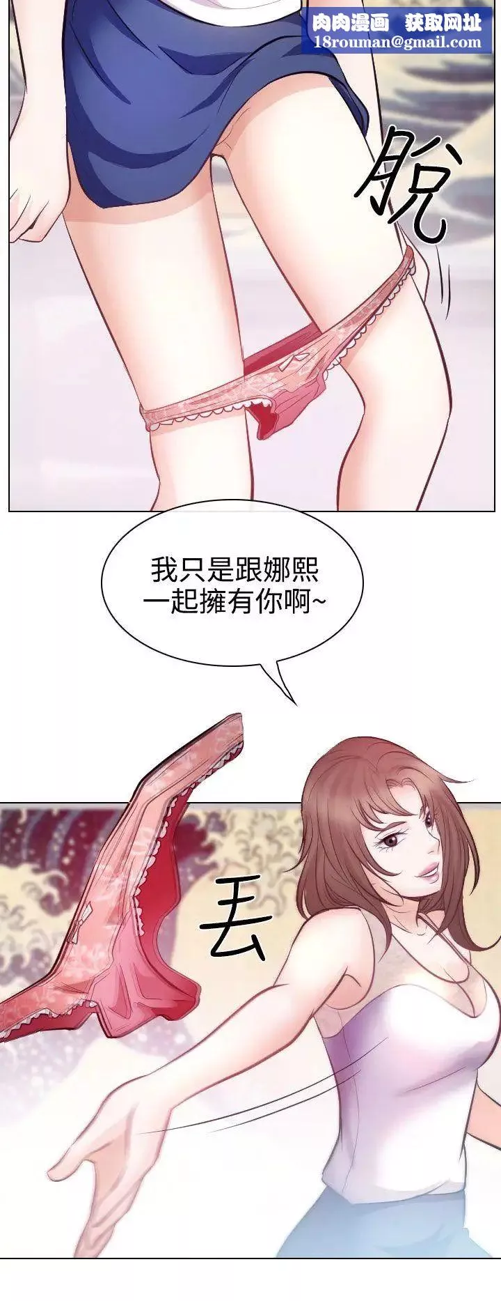 出軌第13話