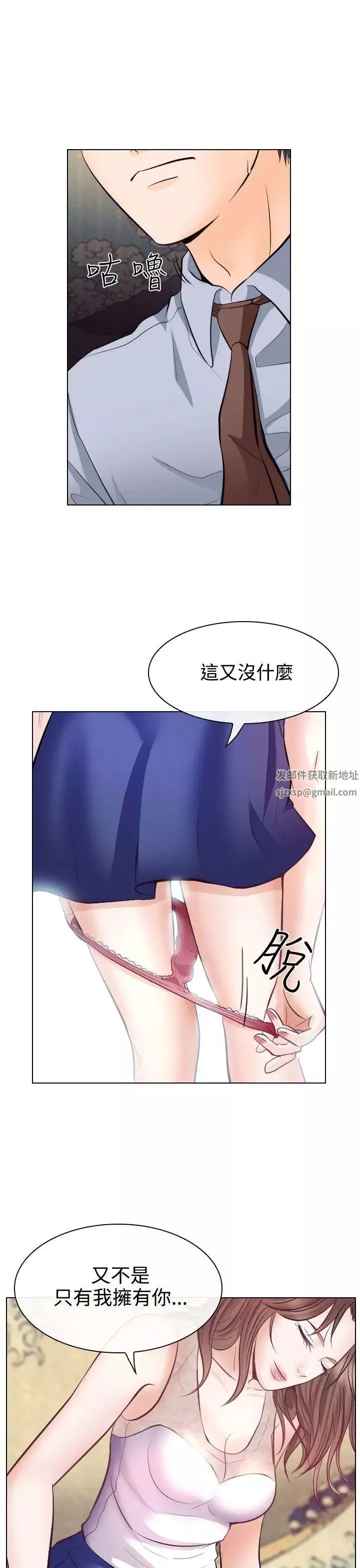 出軌第13話