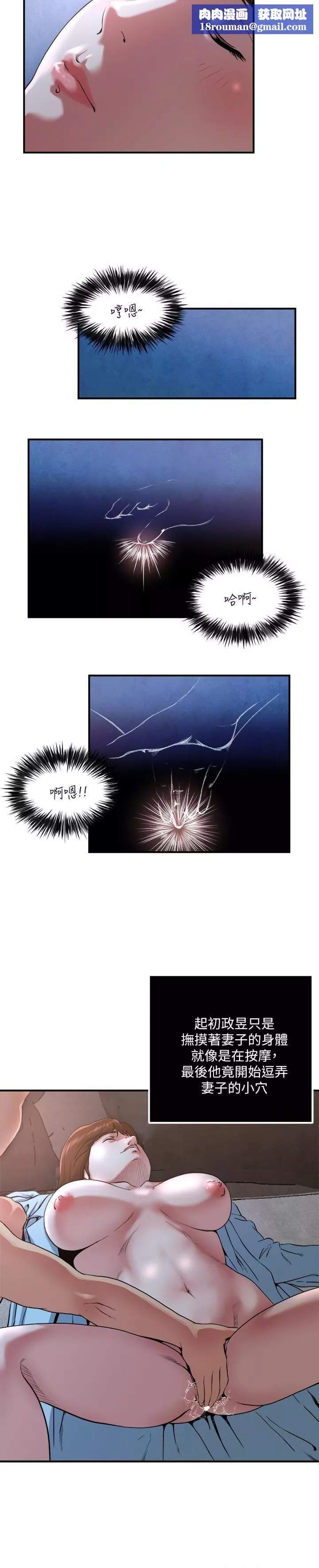 瘾私-第51话-妻子口中溢出呻吟 - 图片 9