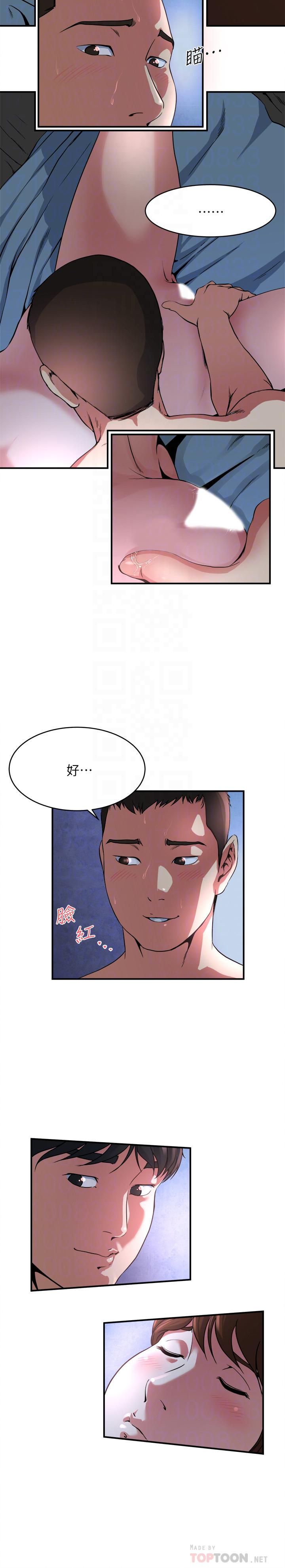 瘾私第51话-妻子口中溢出呻吟