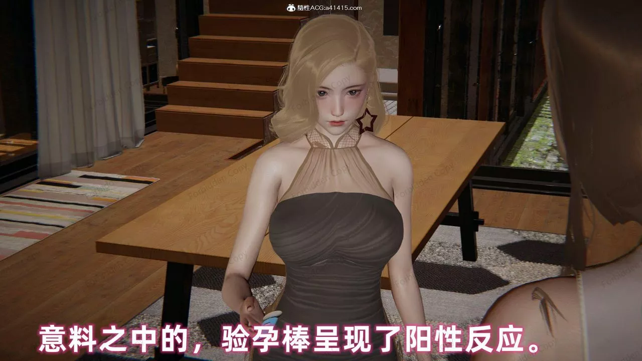 [3D]眼镜番外篇-第13话 - 图片 33