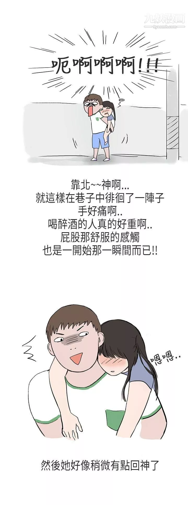 秘密Story第二季-55在Cosplay同好会中[下] - 图片 11