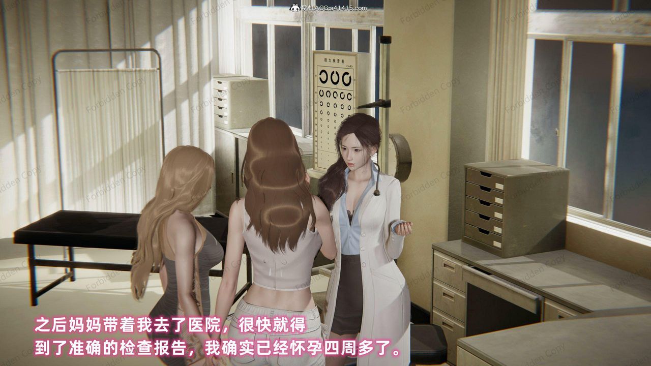 [3D]眼镜番外篇第13话