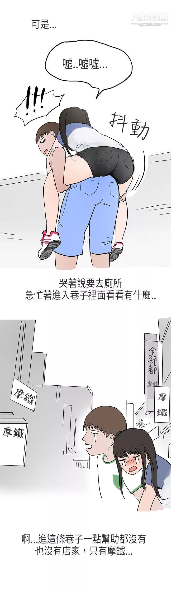 秘密Story第二季-55在Cosplay同好会中[下] - 图片 12