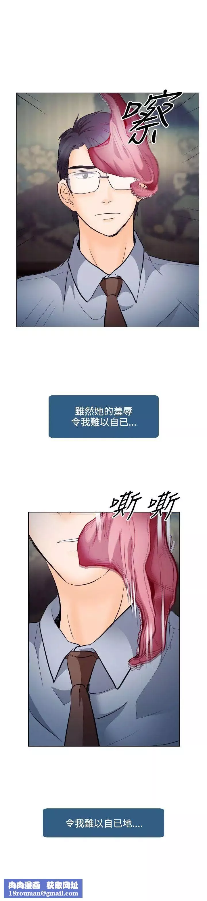 出軌第13話
