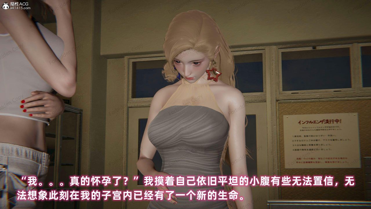 [3D]眼镜番外篇第13话