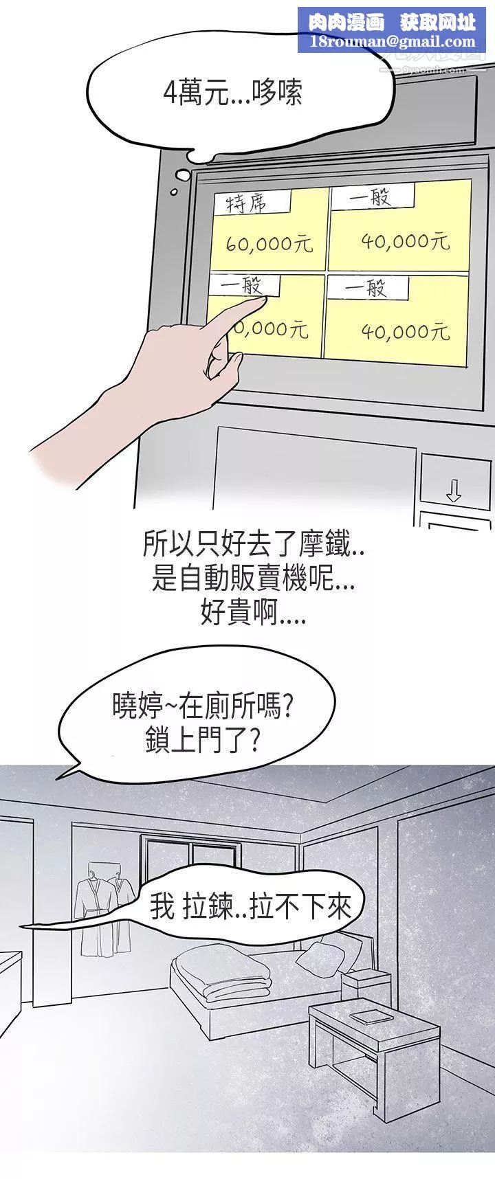 秘密Story第二季55在Cosplay同好會中[下]