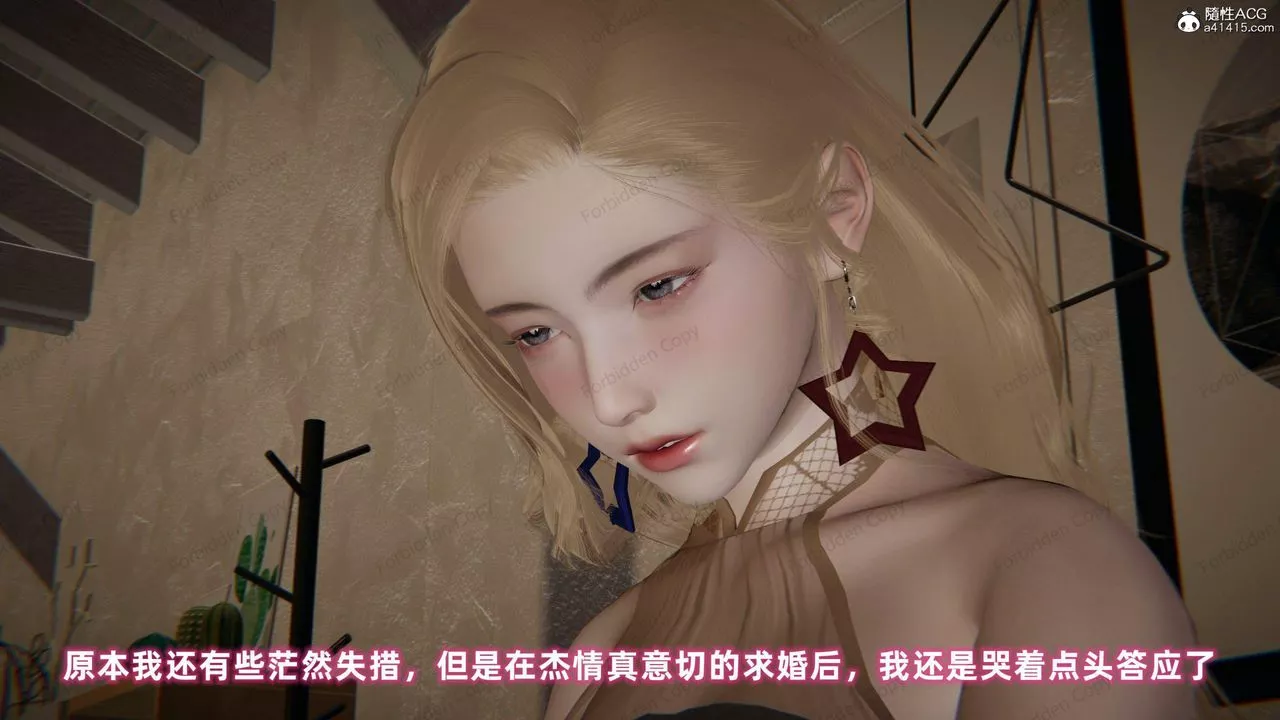 [3D]眼镜番外篇-第13话 - 图片 42