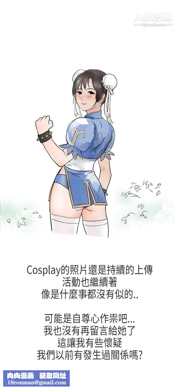 秘密Story第二季55在Cosplay同好会中[下]