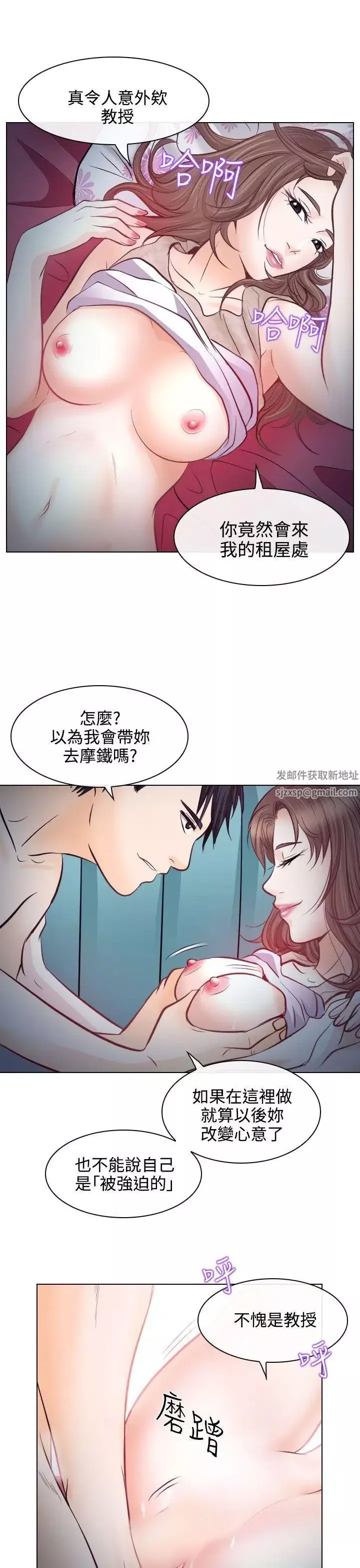 出轨-第13话 - 图片 27
