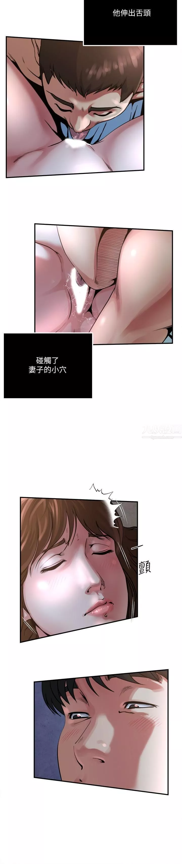 癮私第52話-幫慾火焚身的學弟解套