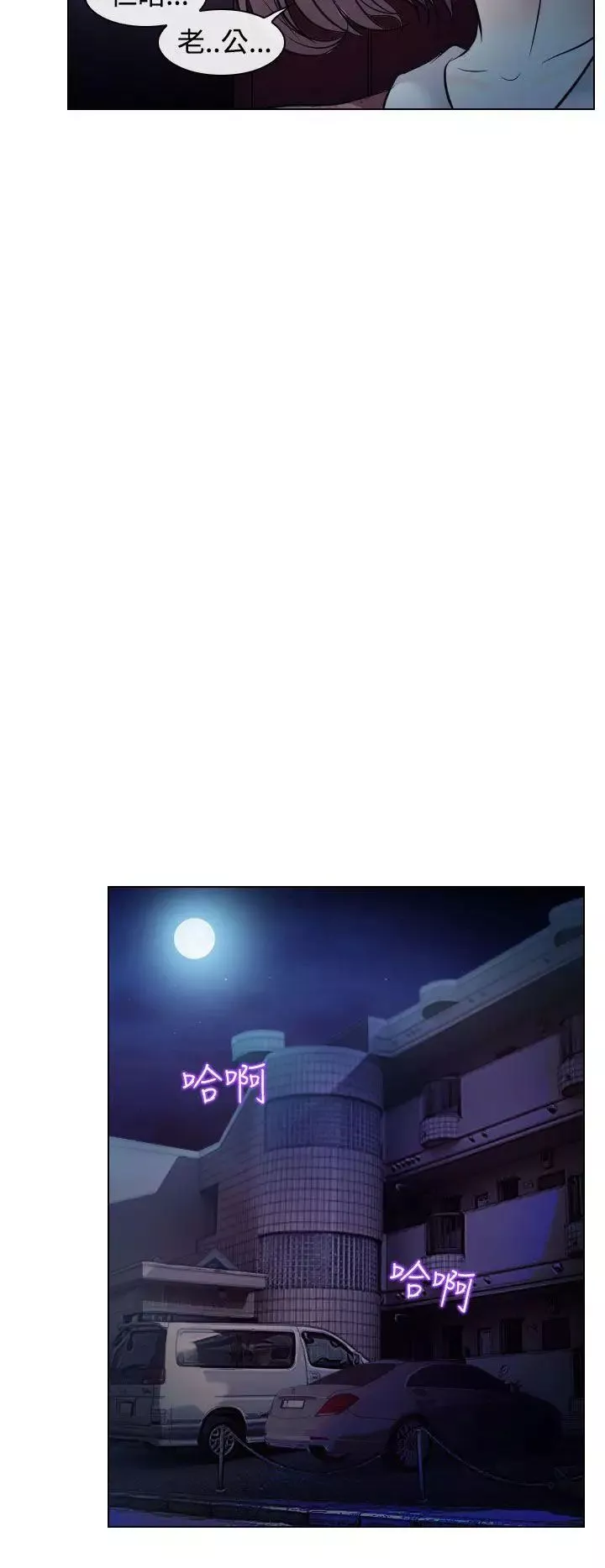 出轨-第13话 - 图片 26