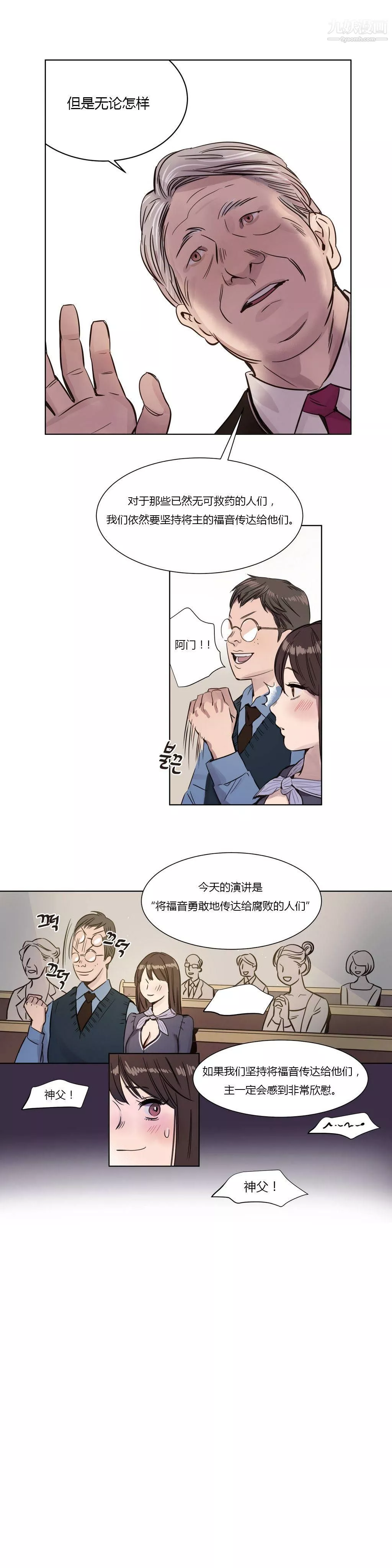 贖罪營01-74正傳+外傳第02話