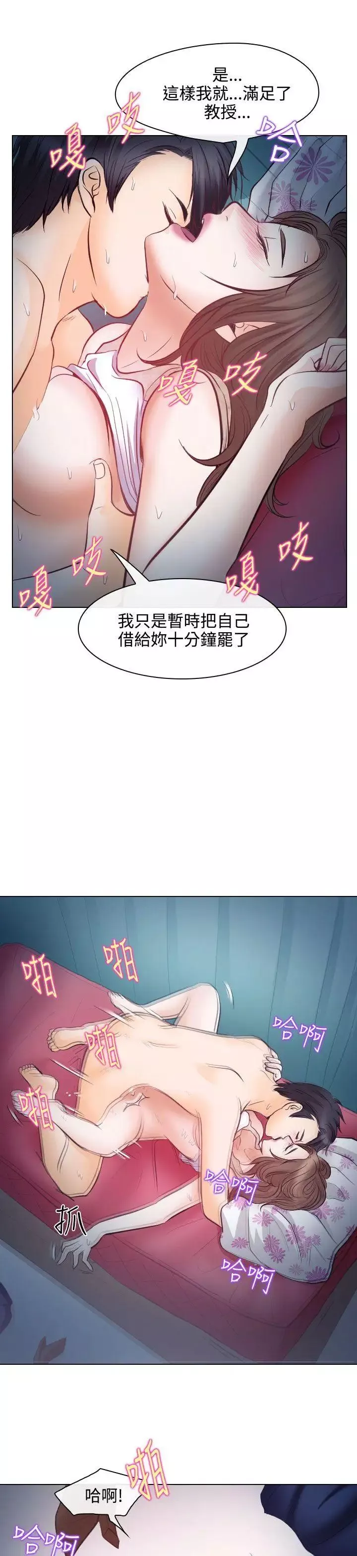 出轨-第13话 - 图片 29