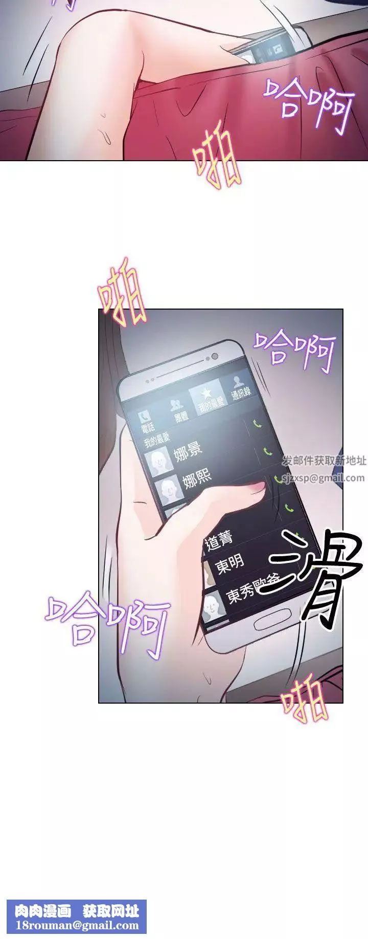 出軌第13話