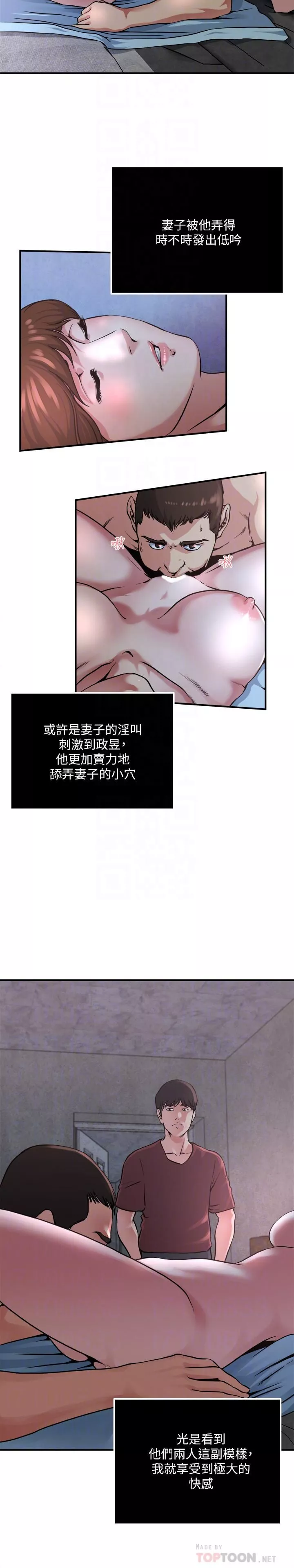 癮私第52話-幫慾火焚身的學弟解套