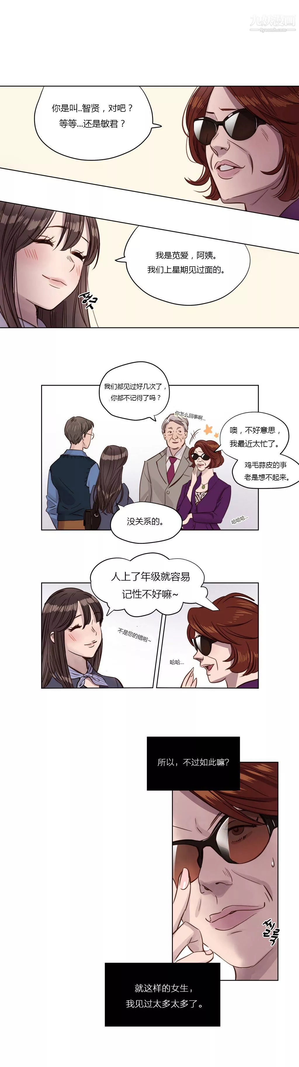 贖罪營01-74正傳+外傳第02話