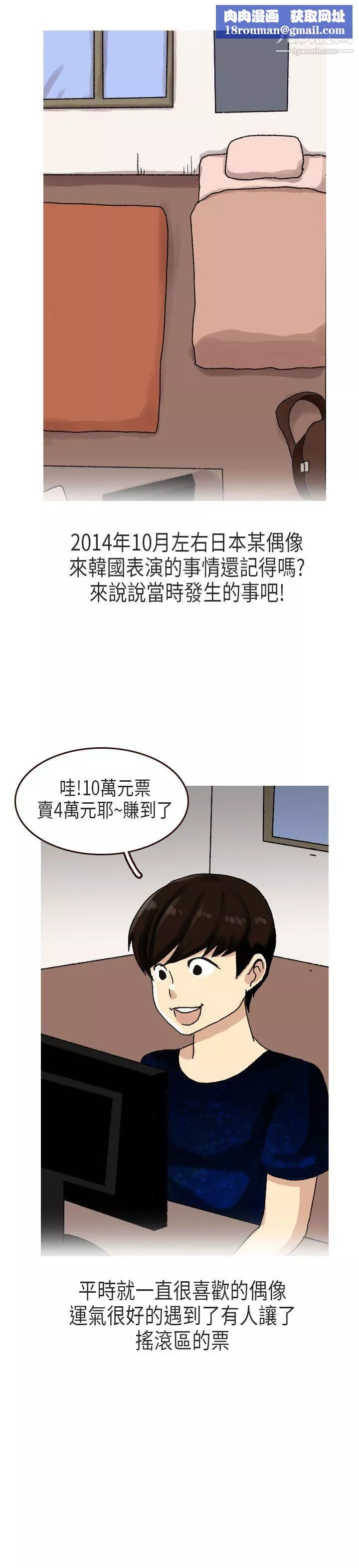 秘密Story第二季56演唱會中的秘密[上]