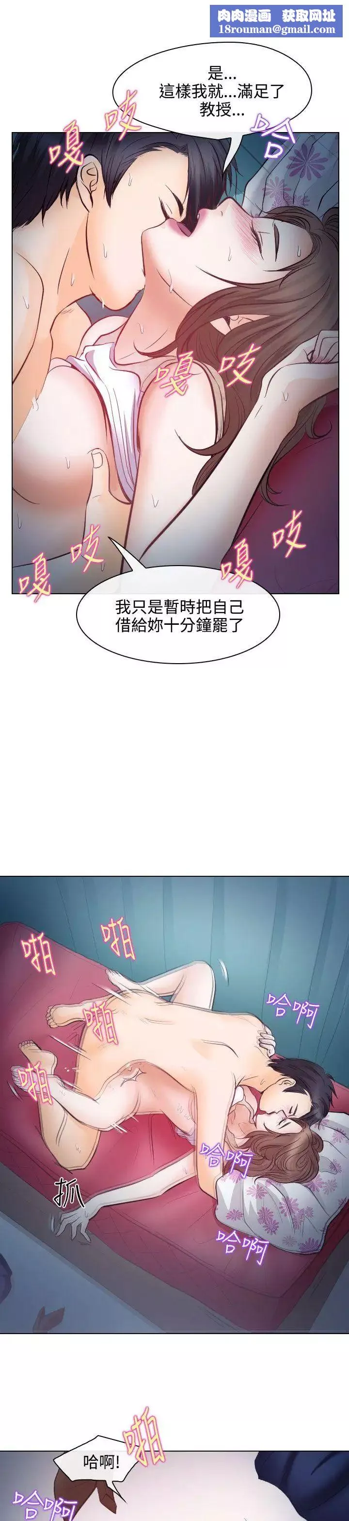 出軌第14話