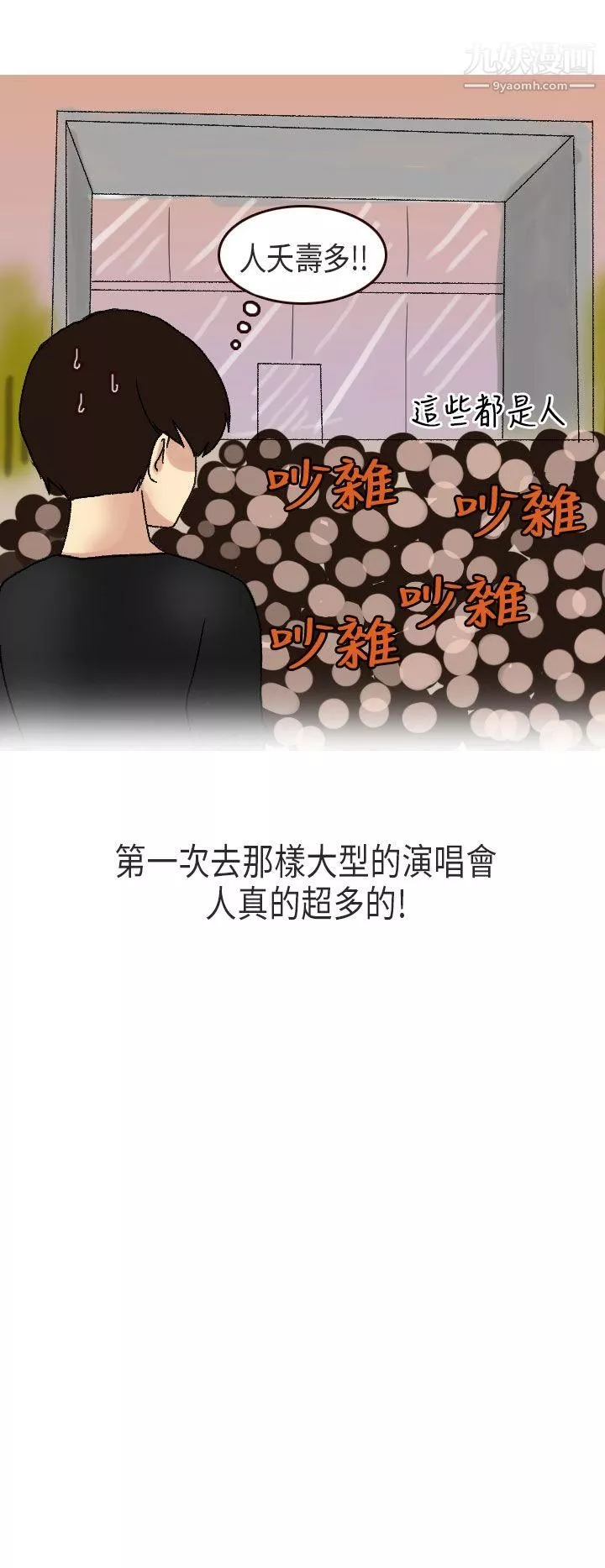 秘密Story第二季-56演唱会中的秘密[上] - 图片 2
