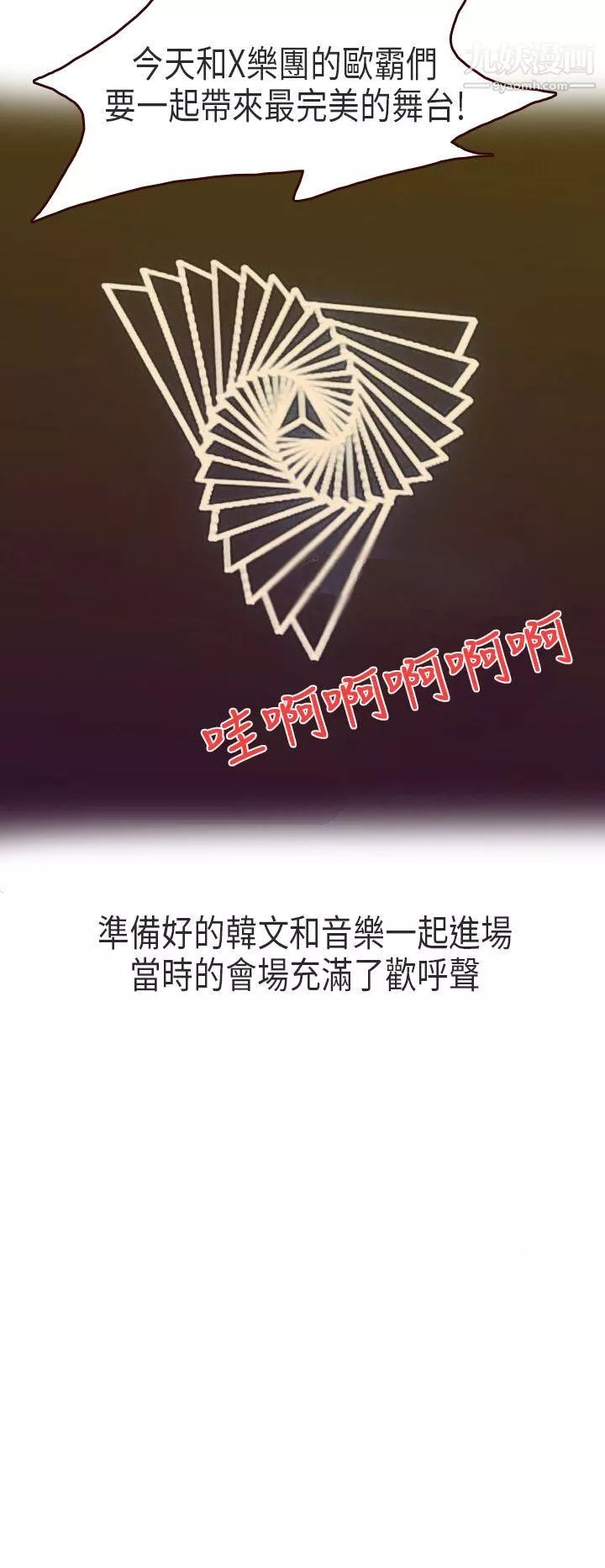 秘密Story第二季-56演唱会中的秘密[上] - 图片 4
