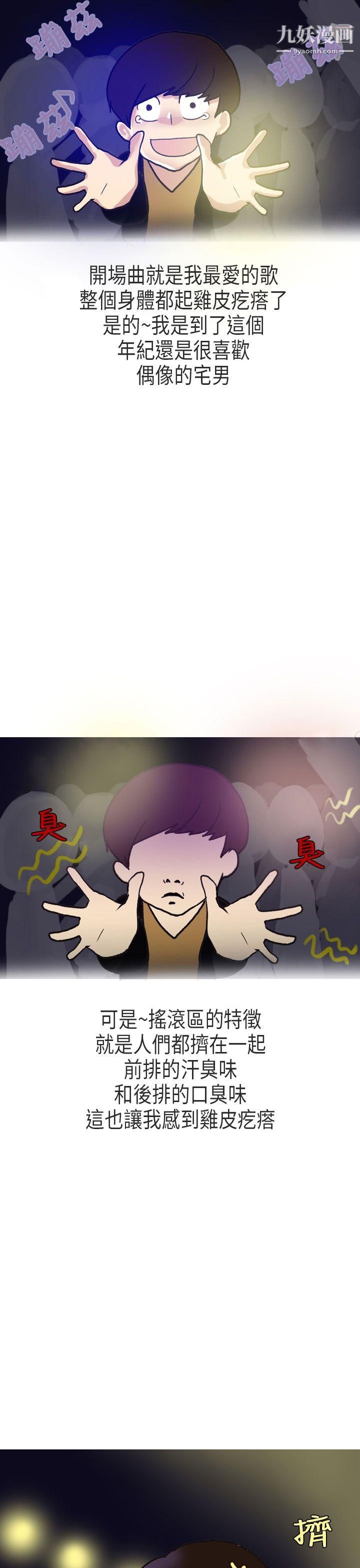 秘密Story第二季56演唱会中的秘密[上]