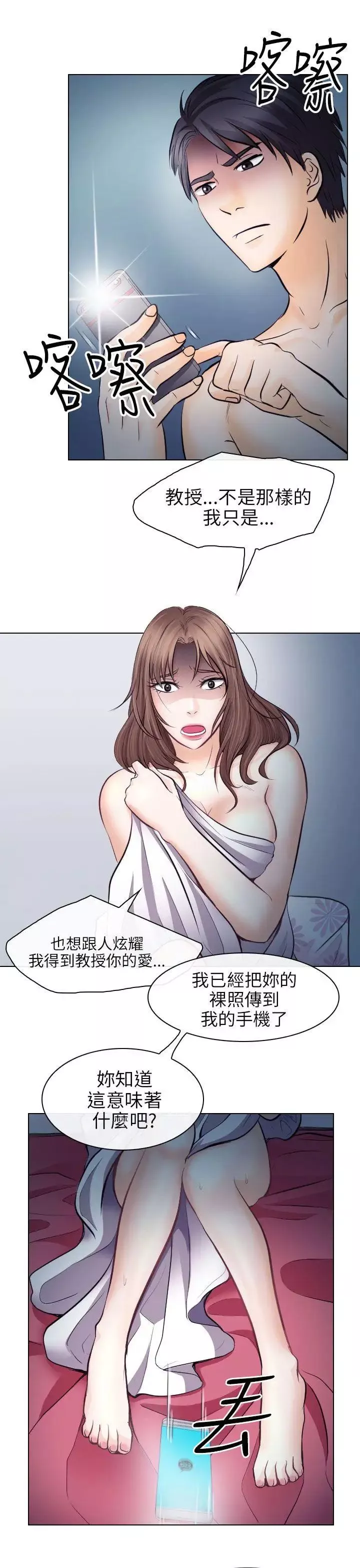 出轨-第14话 - 图片 7