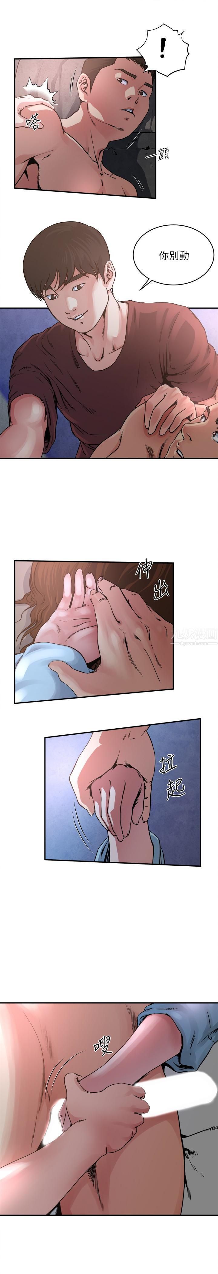 癮私第52話-幫慾火焚身的學弟解套