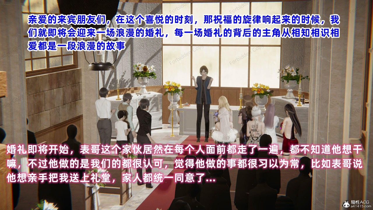 [3D]眼鏡番外篇第14話