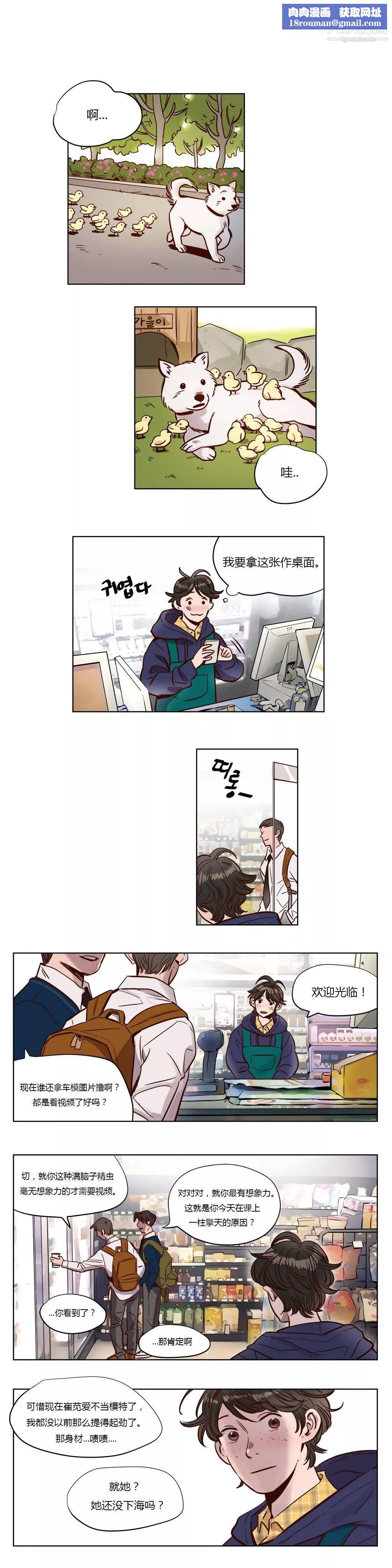 贖罪營01-74正傳+外傳第03話