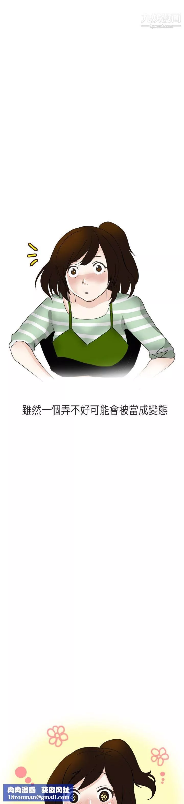 秘密Story第二季56演唱會中的秘密[上]