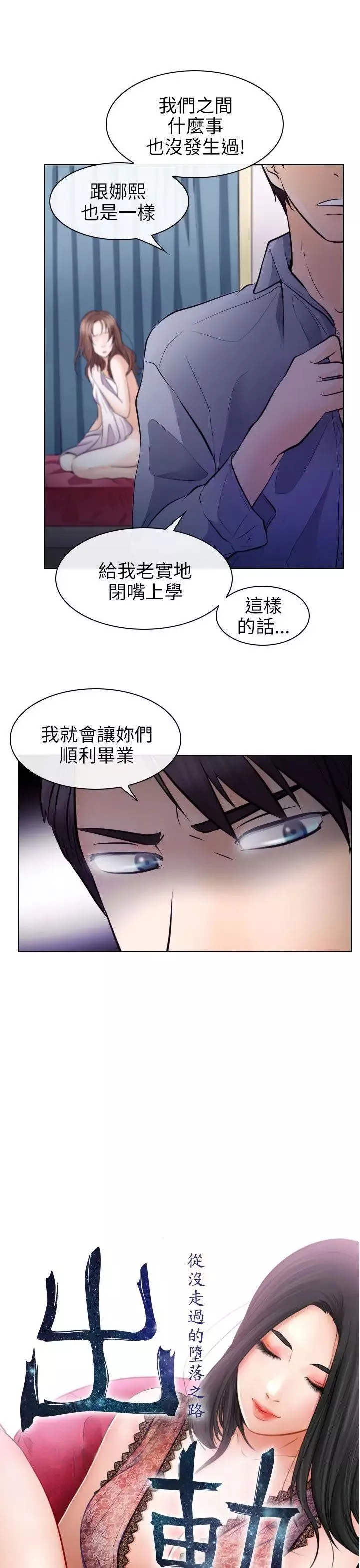 出轨-第14话 - 图片 9