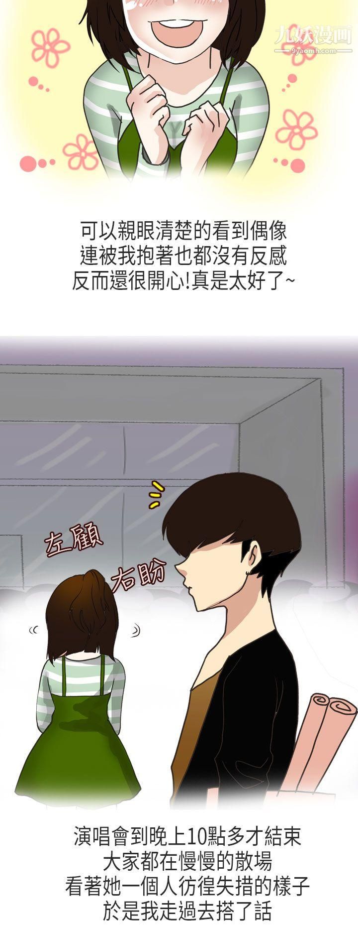 秘密Story第二季56演唱會中的秘密[上]