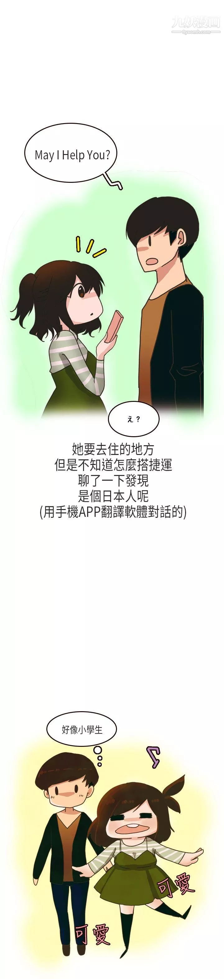 秘密Story第二季-56演唱会中的秘密[上] - 图片 12
