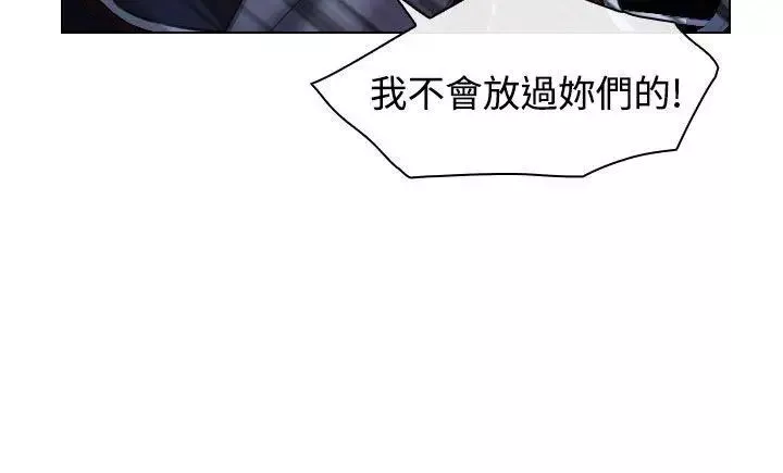出軌第14話