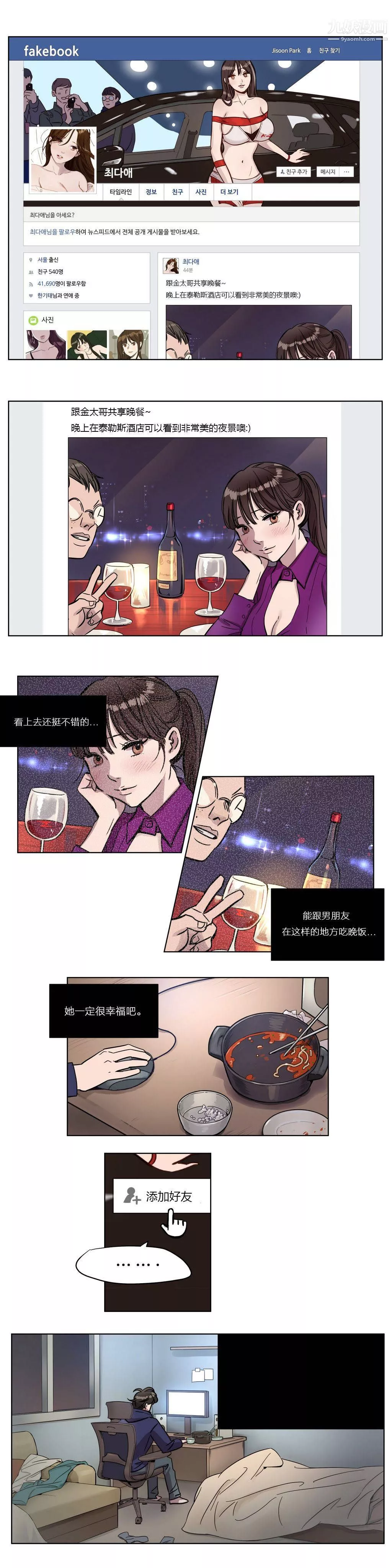 贖罪營01-74正傳+外傳第03話