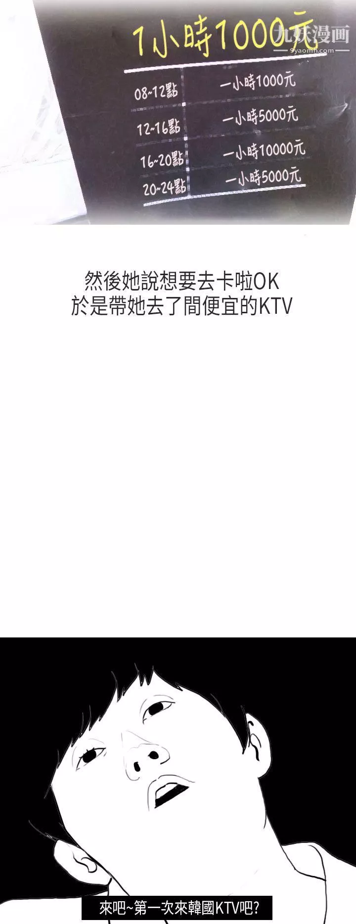秘密Story第二季56演唱會中的秘密[上]