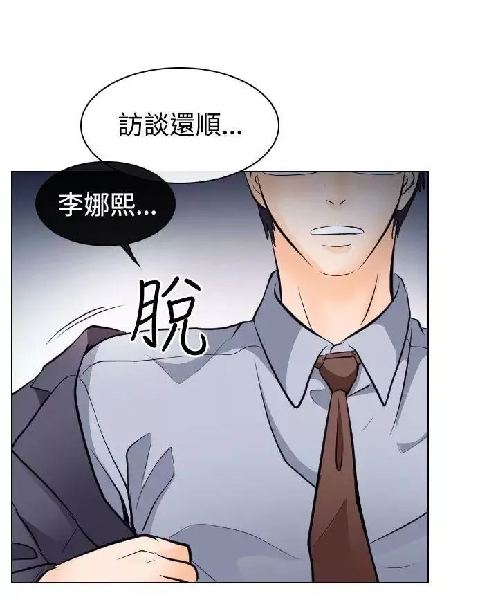 出轨-第14话 - 图片 13