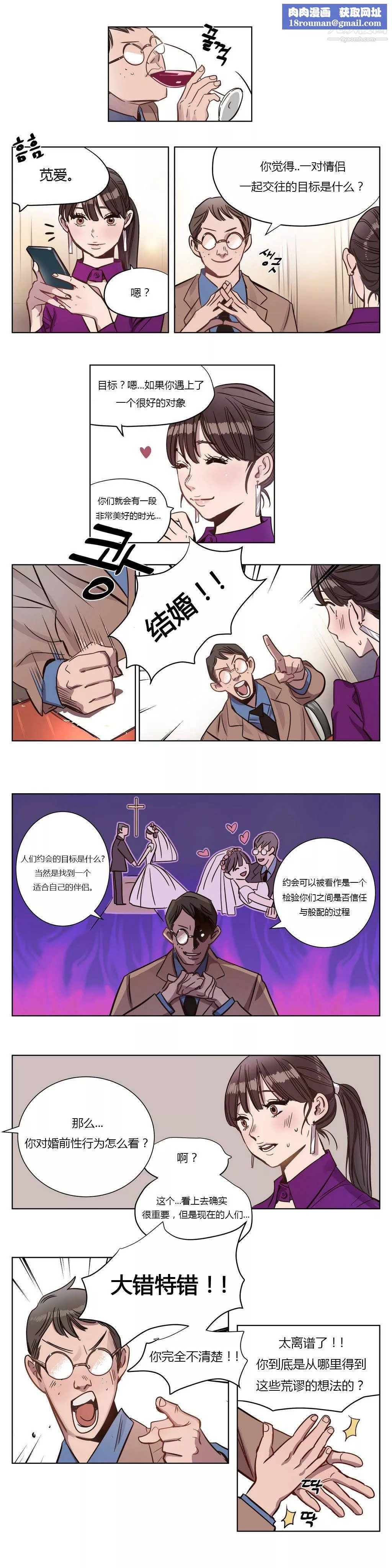 贖罪營01-74正傳+外傳第03話