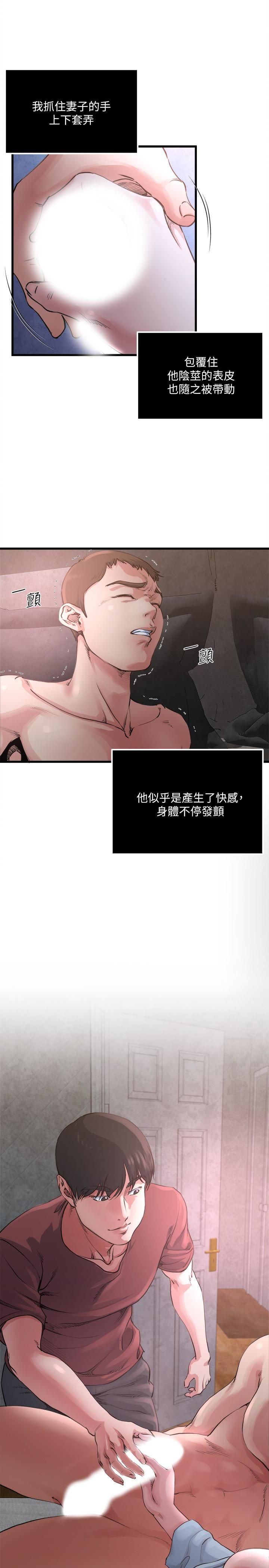 瘾私第53话-情慾之夜过后