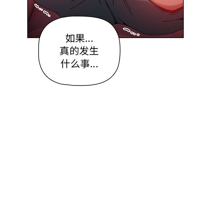 小孩子才做选择第3话