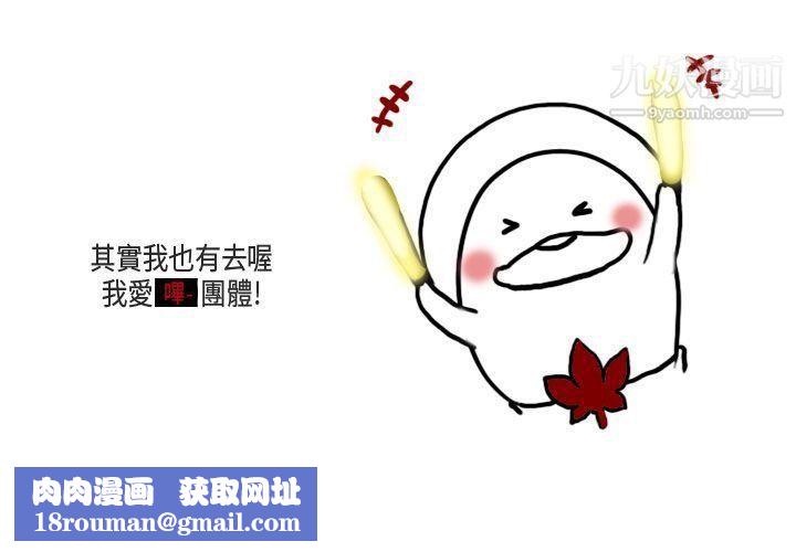 秘密Story第二季56演唱会中的秘密[上]