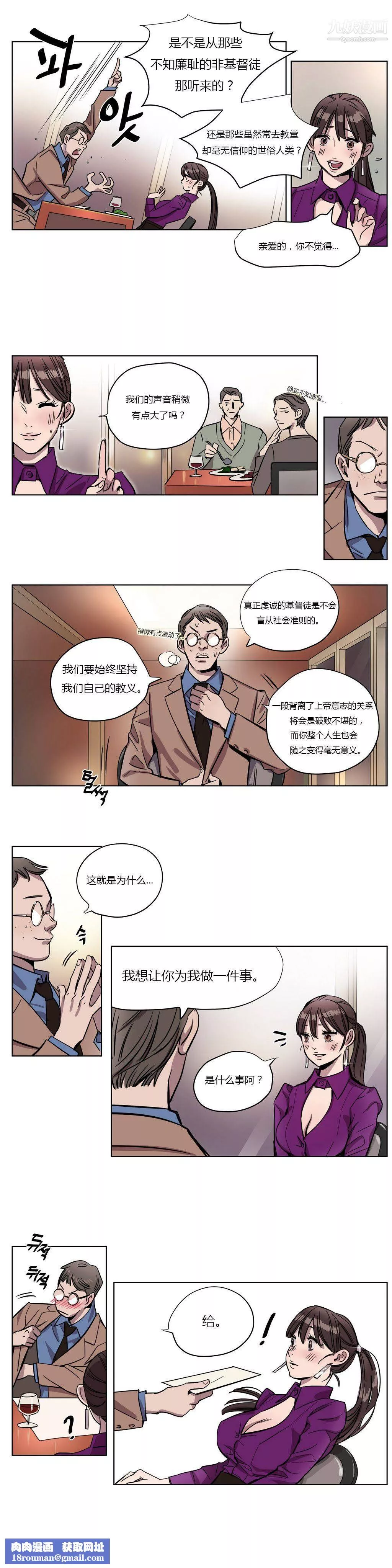 赎罪营01-74正传+外传-第03话 - 图片 9