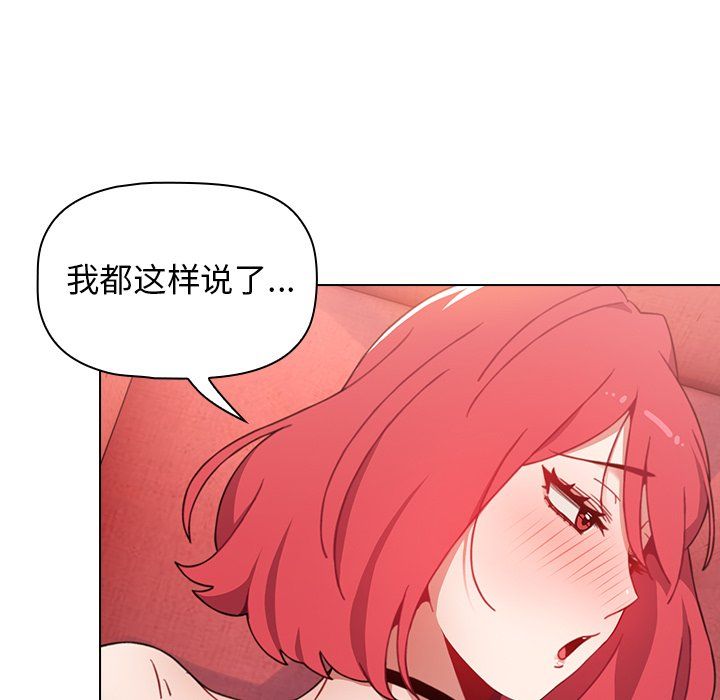 小孩子才做选择第3话