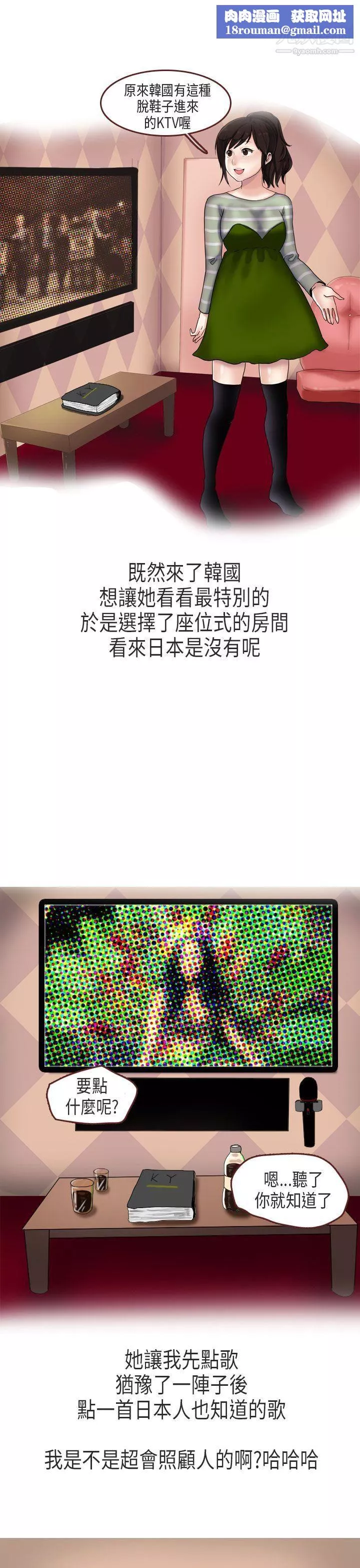 秘密Story第二季57演唱會中的秘密[中]