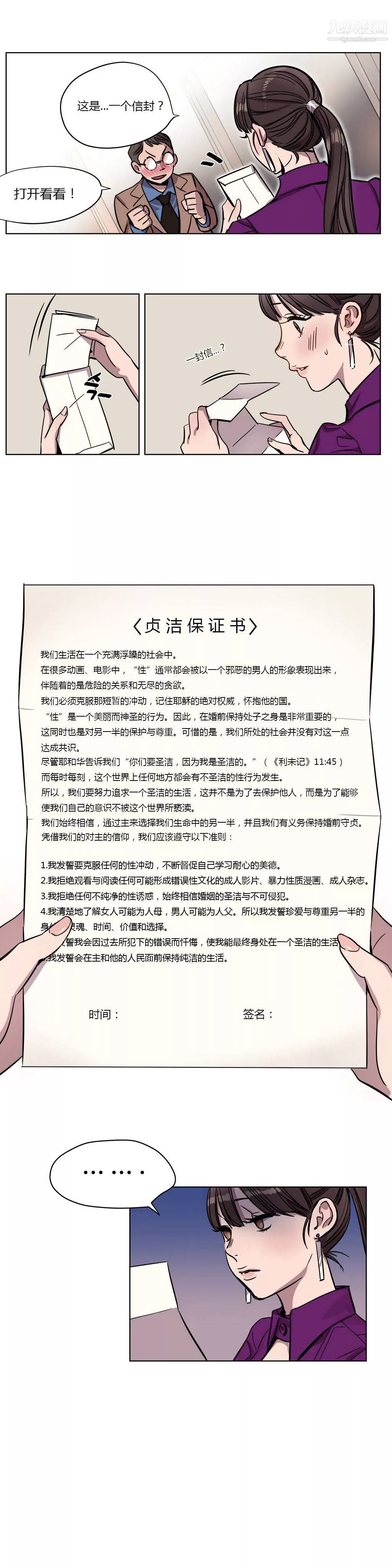 贖罪營01-74正傳+外傳第03話