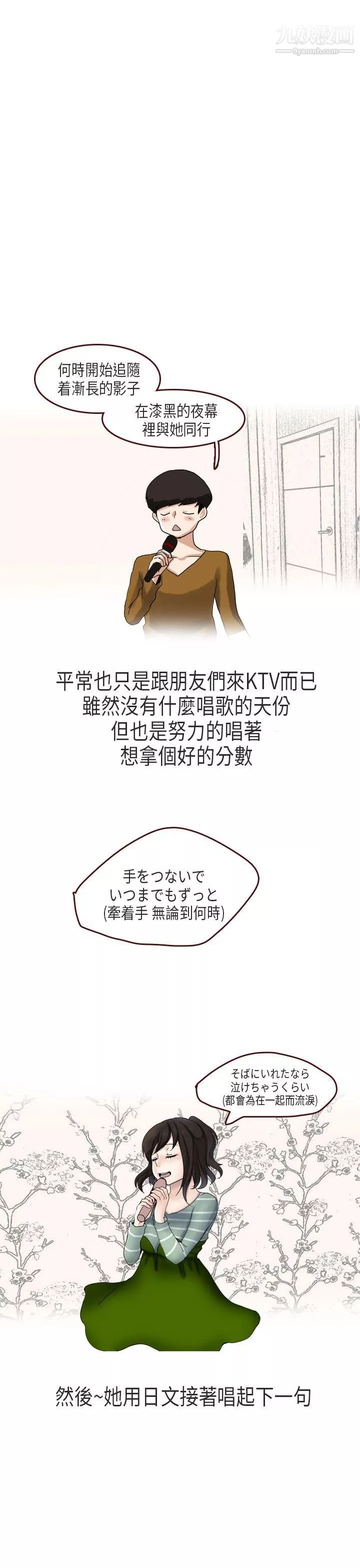 秘密Story第二季-57演唱会中的秘密[中] - 图片 3