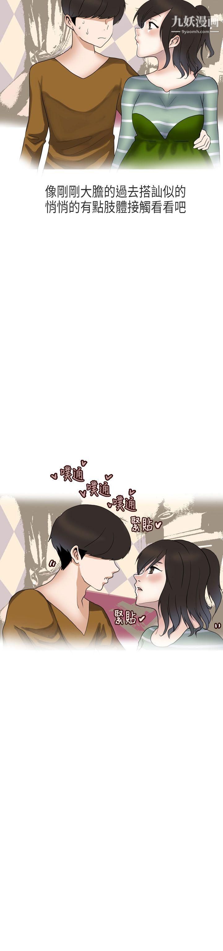 秘密Story第二季57演唱会中的秘密[中]